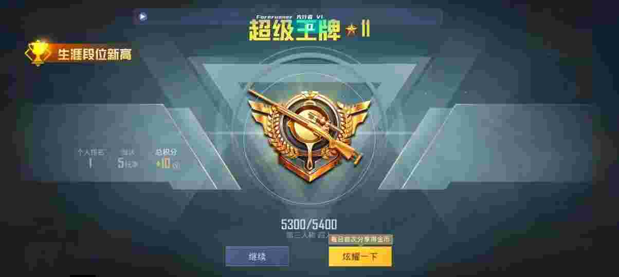 和平精英先行者透视直装 - 和平精英赏金赛外挂多吗辅助预览图